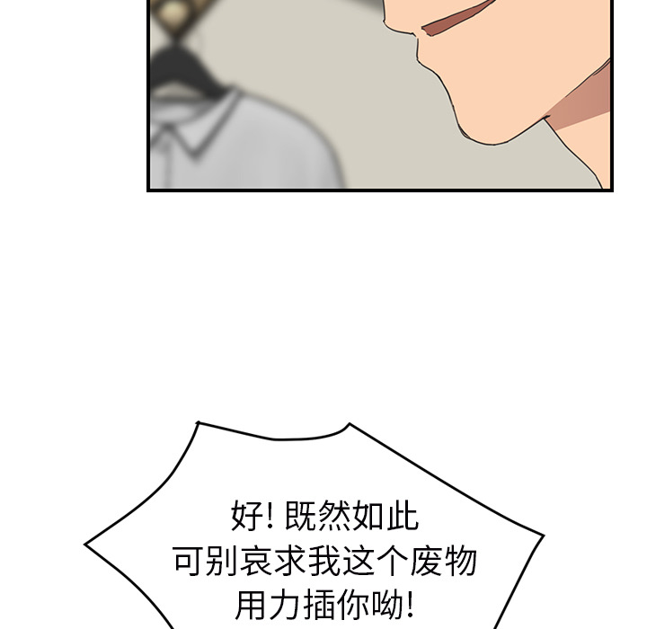 [Manhwa] Stepmother Incest, mature woman, big breasts, incompetent#[159P]-41