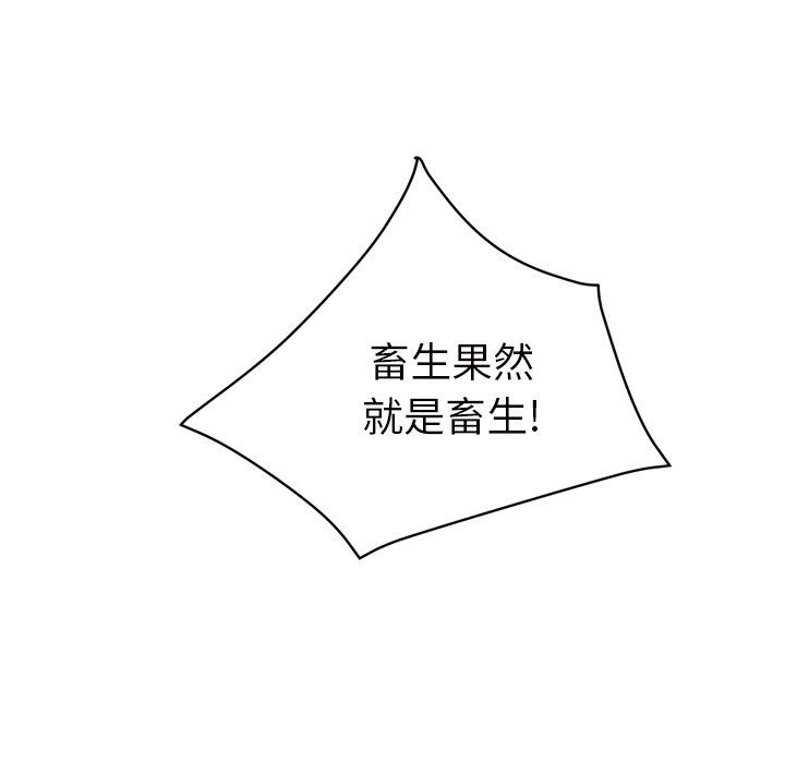[Manhwa] Stepmother Incest, mature woman, big breasts, incompetent#[159P]-45