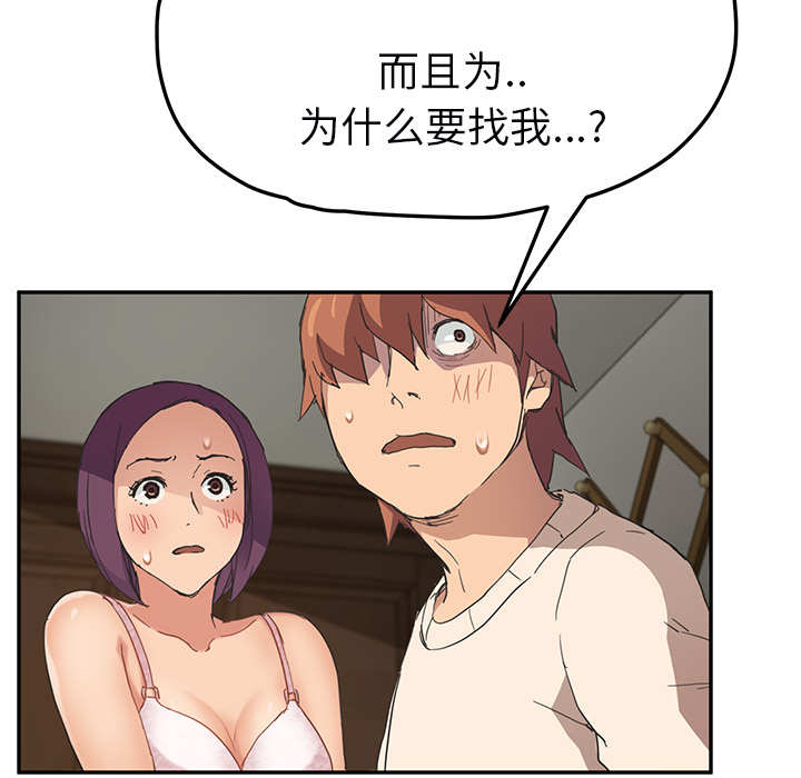[Manhwa] Stepmother Incest, mature woman, big breasts, incompetent#[159P]-55