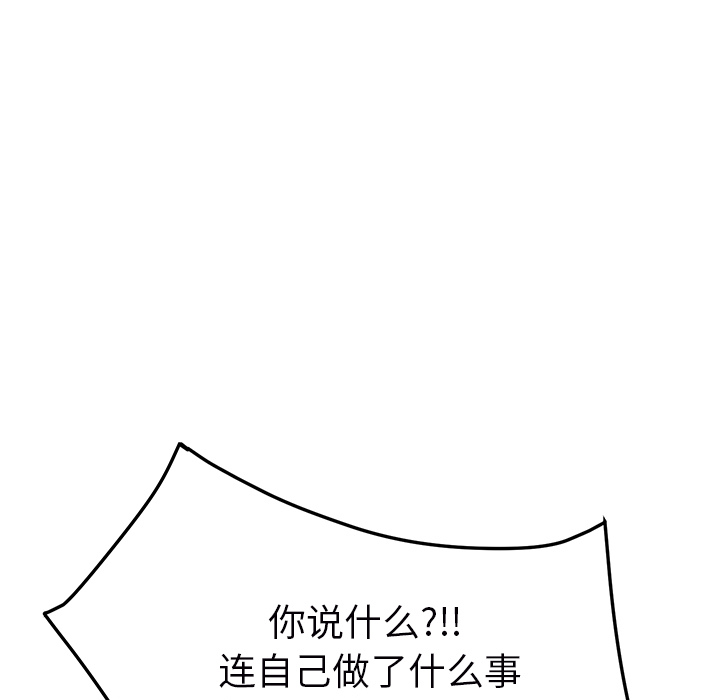 [Manhwa] Stepmother Incest, mature woman, big breasts, incompetent#[159P]-56