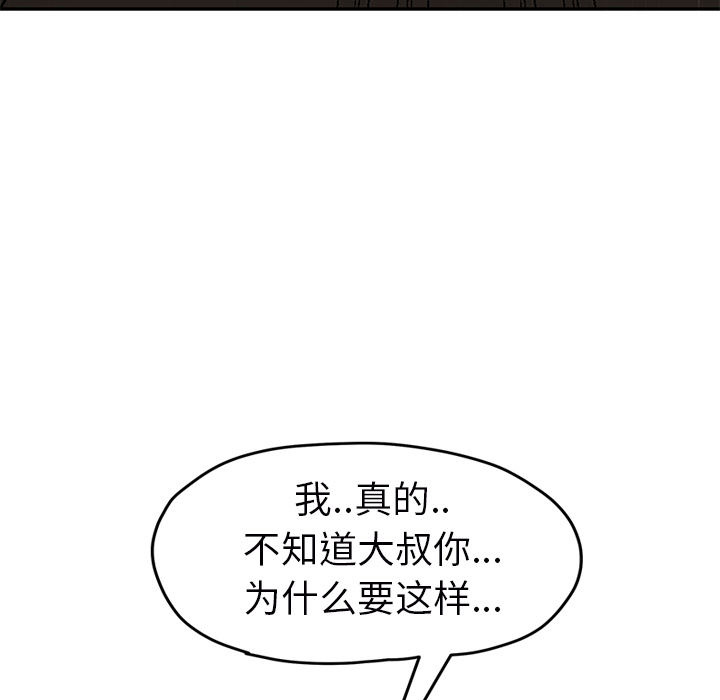 [Manhwa] Stepmother Incest, mature woman, big breasts, incompetent#[159P]-60