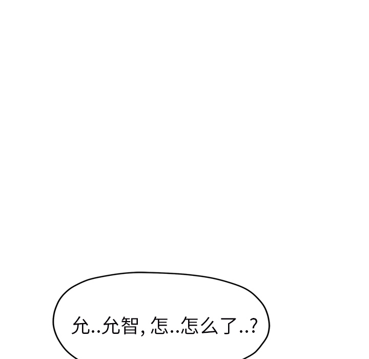 [Manhwa] Stepmother Incest, mature woman, big breasts, incompetent#[159P]-66