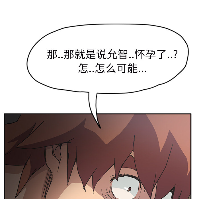 [Manhwa] Stepmother Incest, mature woman, big breasts, incompetent#[159P]-72