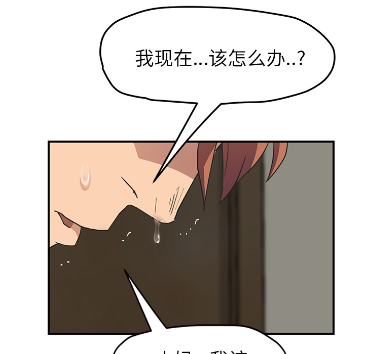 [Manhwa] Stepmother Incest, mature woman, big breasts, incompetent#[159P]-76