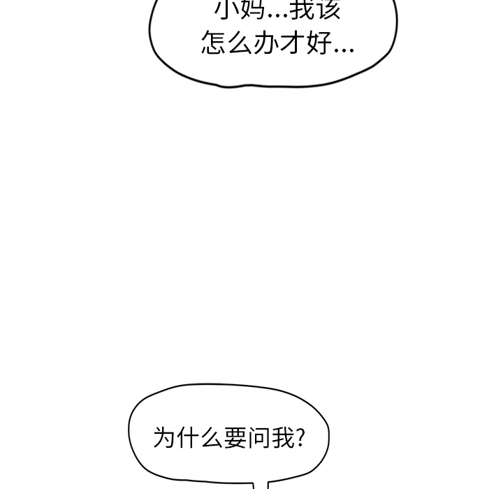 [Manhwa] Stepmother Incest, mature woman, big breasts, incompetent#[159P]-77
