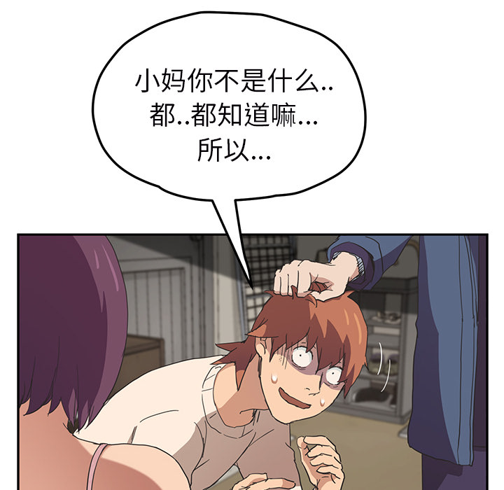 [Manhwa] Stepmother Incest, mature woman, big breasts, incompetent#[159P]-79