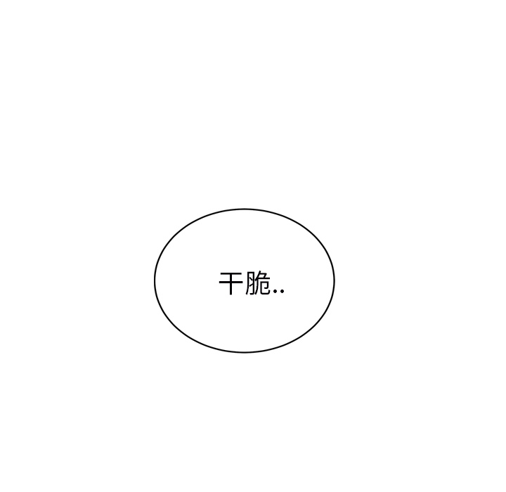 [Manhwa] Stepmother Incest, mature woman, big breasts, incompetent#[159P]-83