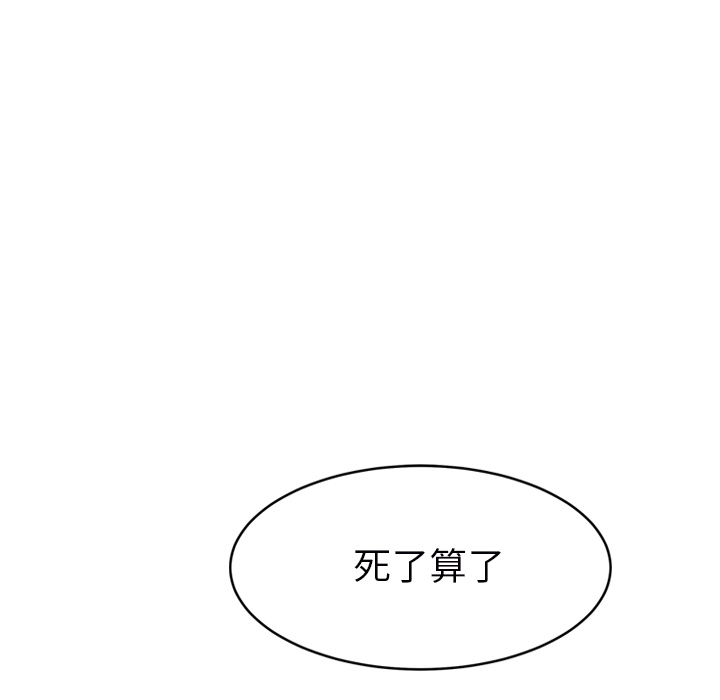 [Manhwa] Stepmother Incest, mature woman, big breasts, incompetent#[159P]-84