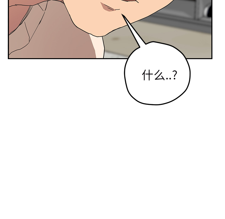 [Manhwa] Stepmother Incest, mature woman, big breasts, incompetent#[159P]-86