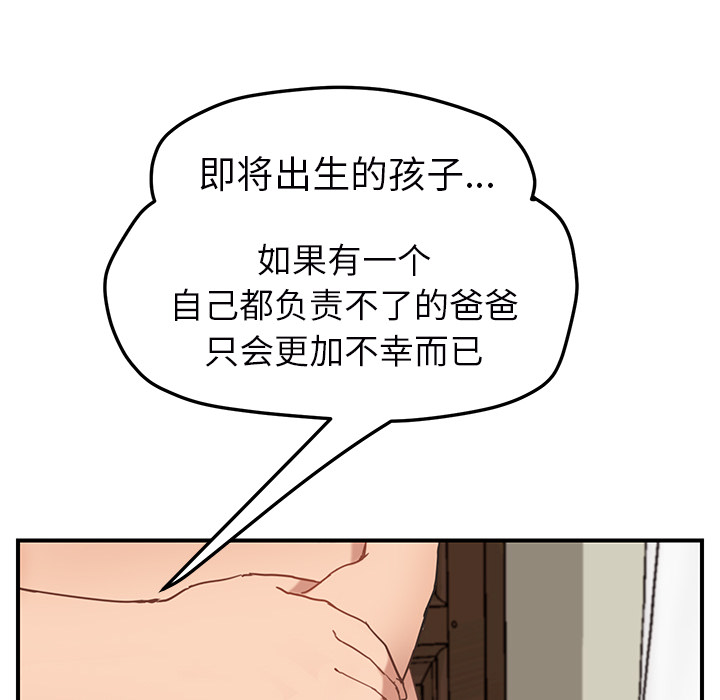 [Manhwa] Stepmother Incest, mature woman, big breasts, incompetent#[159P]-87