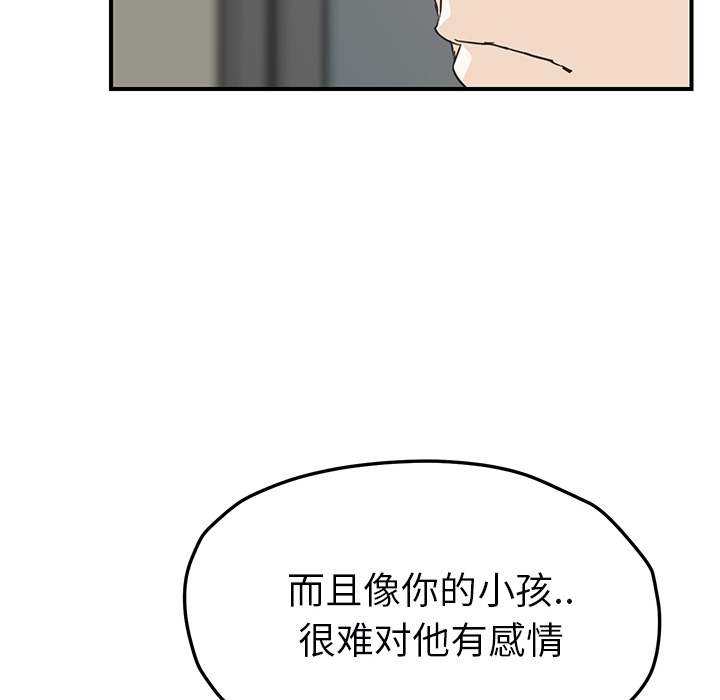 [Manhwa] Stepmother Incest, mature woman, big breasts, incompetent#[159P]-90