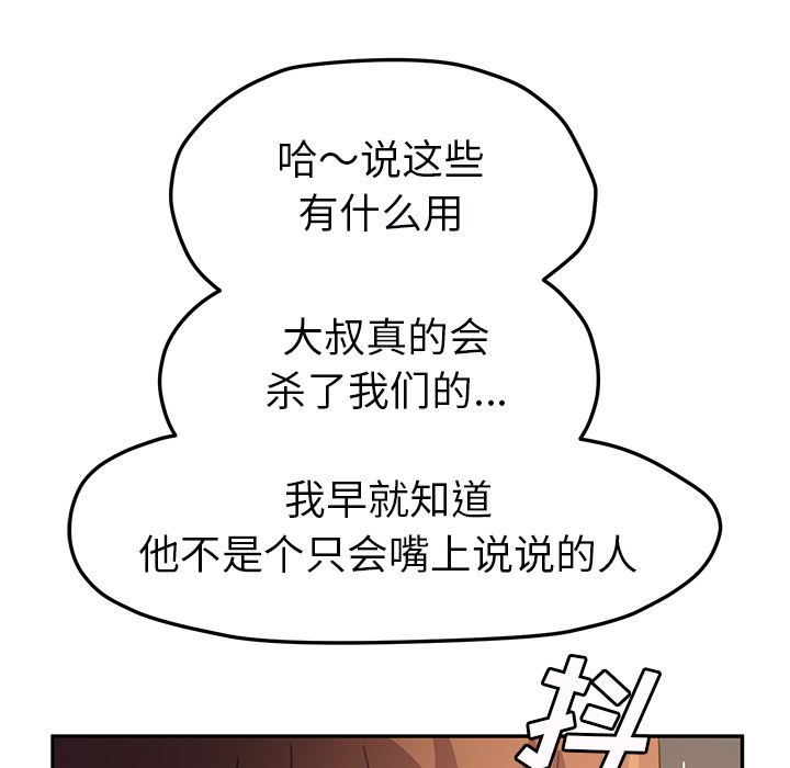 [Manhwa] Stepmother Incest, mature woman, big breasts, incompetent#[159P]-93