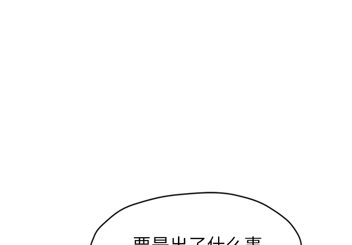 [Manhwa] Stepmother Incest, mature woman, big breasts, incompetent#[165P]-1