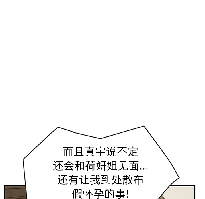 [Manhwa] Stepmother Incest, mature woman, big breasts, incompetent#[165P]-100