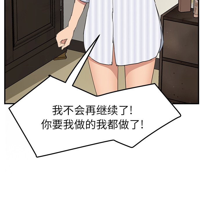 [Manhwa] Stepmother Incest, mature woman, big breasts, incompetent#[165P]-102