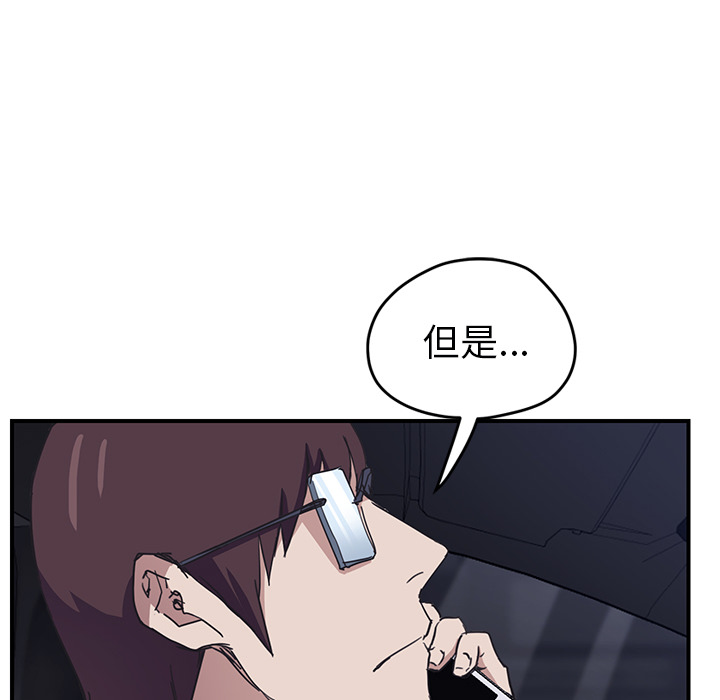 [Manhwa] Stepmother Incest, mature woman, big breasts, incompetent#[165P]-103