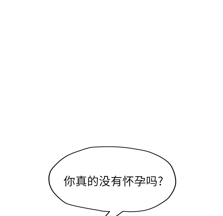 [Manhwa] Stepmother Incest, mature woman, big breasts, incompetent#[165P]-105