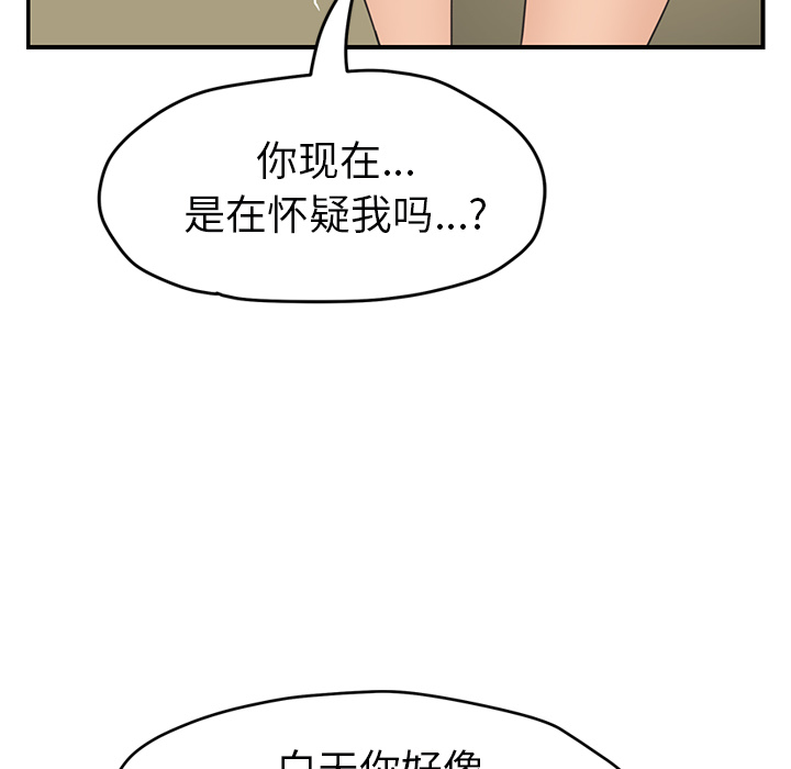 [Manhwa] Stepmother Incest, mature woman, big breasts, incompetent#[165P]-112