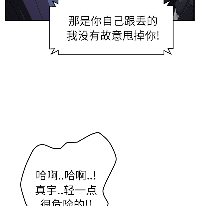 [Manhwa] Stepmother Incest, mature woman, big breasts, incompetent#[165P]-114