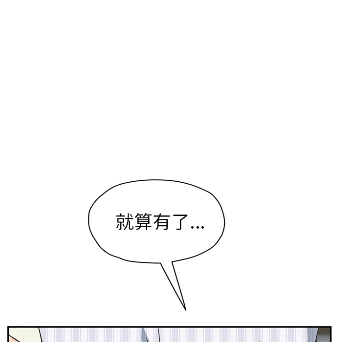 [Manhwa] Stepmother Incest, mature woman, big breasts, incompetent#[165P]-119