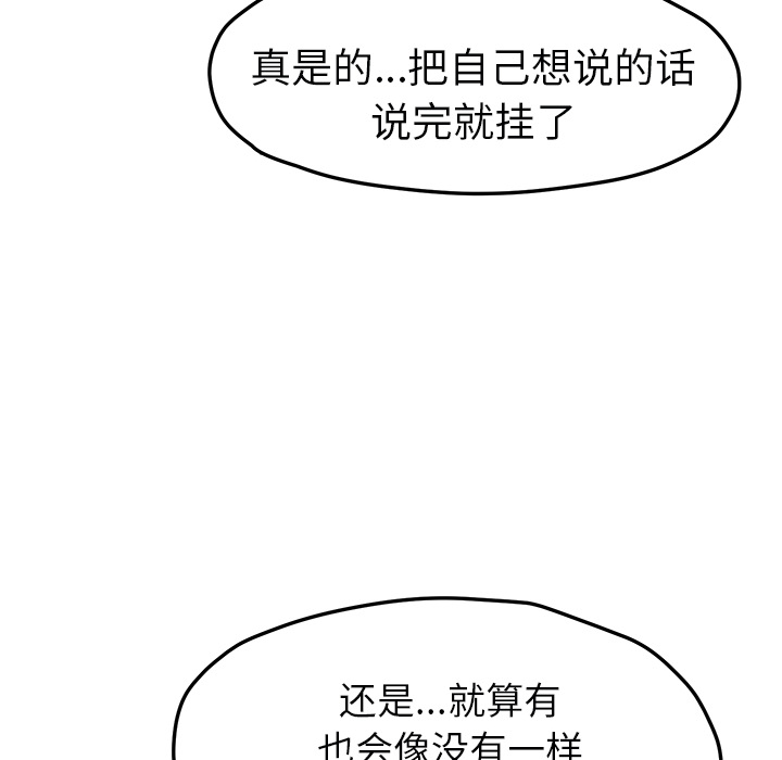 [Manhwa] Stepmother Incest, mature woman, big breasts, incompetent#[165P]-125