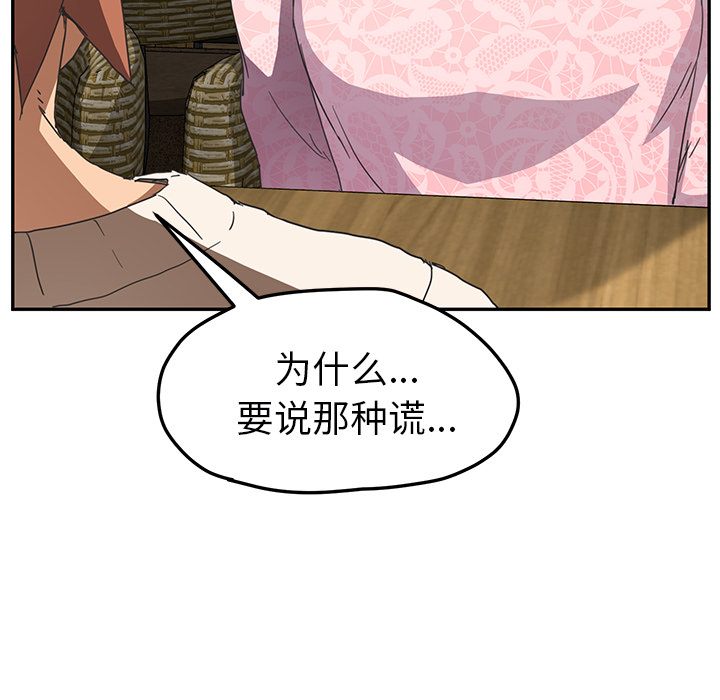 [Manhwa] Stepmother Incest, mature woman, big breasts, incompetent#[165P]-135