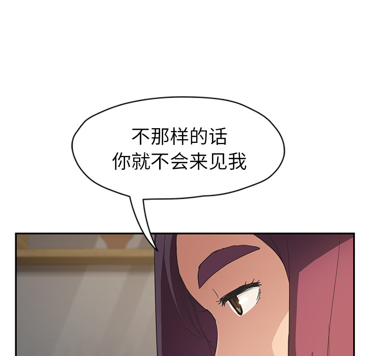 [Manhwa] Stepmother Incest, mature woman, big breasts, incompetent#[165P]-136