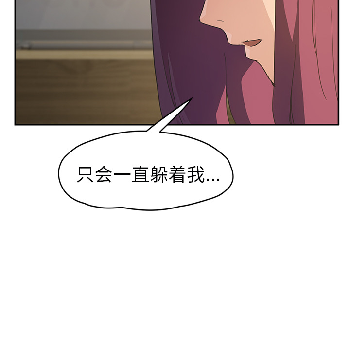 [Manhwa] Stepmother Incest, mature woman, big breasts, incompetent#[165P]-137