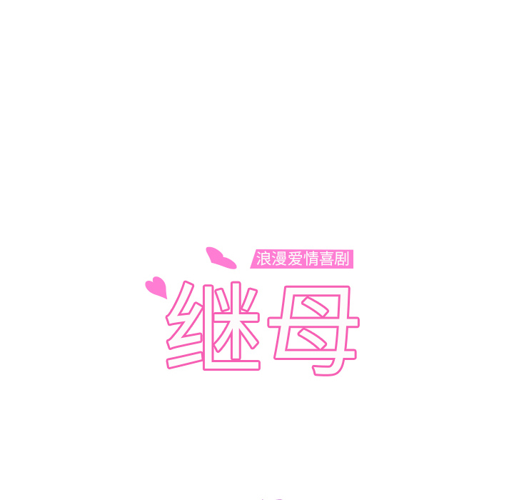 [Manhwa] Stepmother Incest, mature woman, big breasts, incompetent#[165P]-14