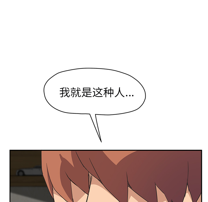 [Manhwa] Stepmother Incest, mature woman, big breasts, incompetent#[165P]-151