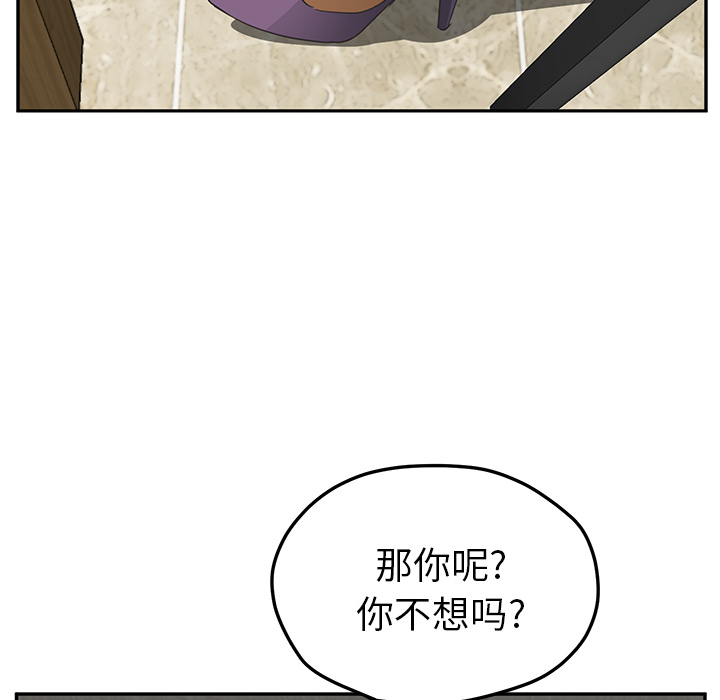 [Manhwa] Stepmother Incest, mature woman, big breasts, incompetent#[165P]-155