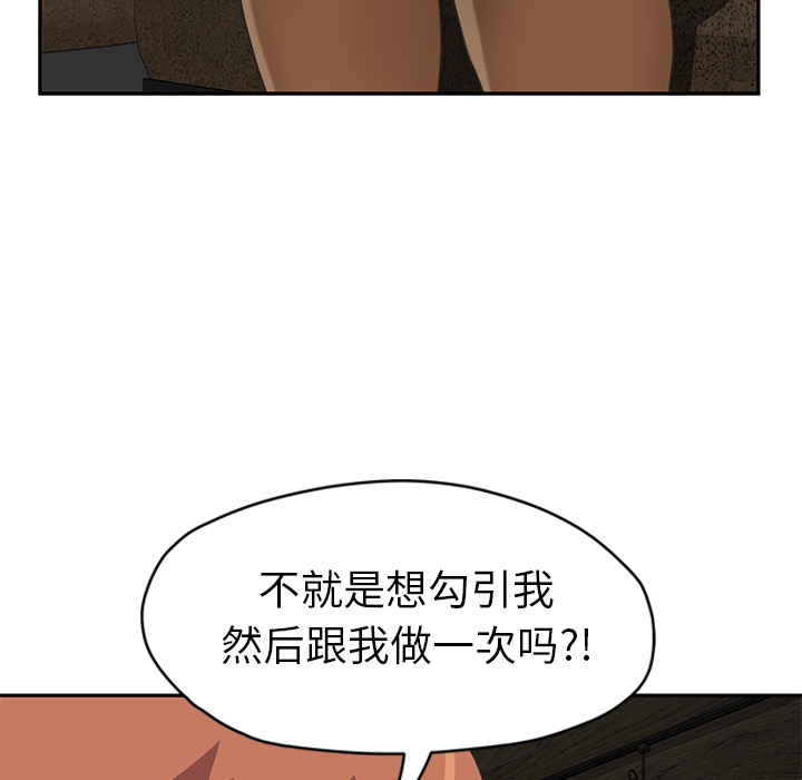 [Manhwa] Stepmother Incest, mature woman, big breasts, incompetent#[165P]-159