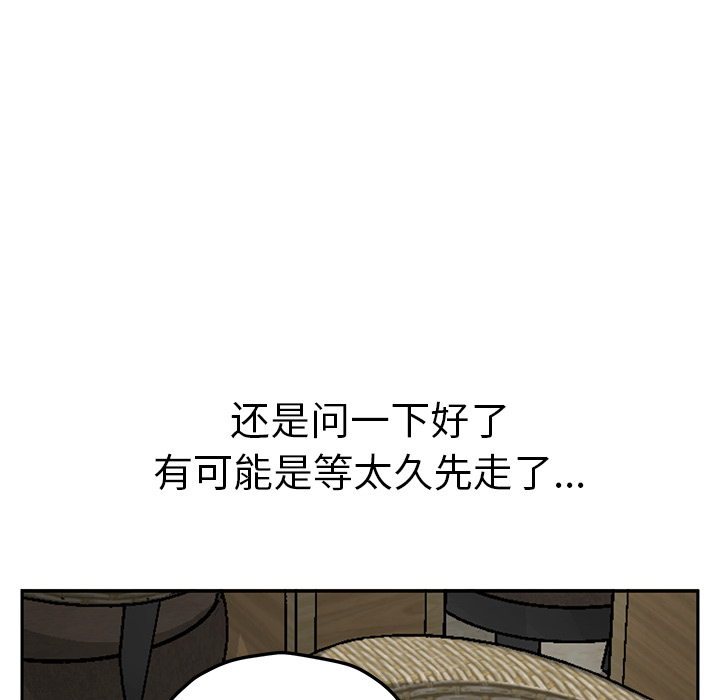 [Manhwa] Stepmother Incest, mature woman, big breasts, incompetent#[165P]-24
