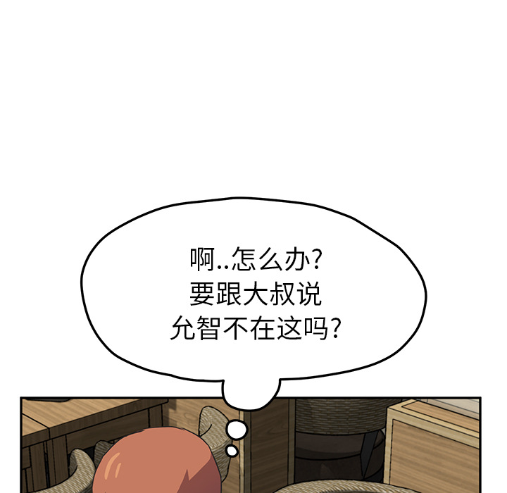 [Manhwa] Stepmother Incest, mature woman, big breasts, incompetent#[165P]-34