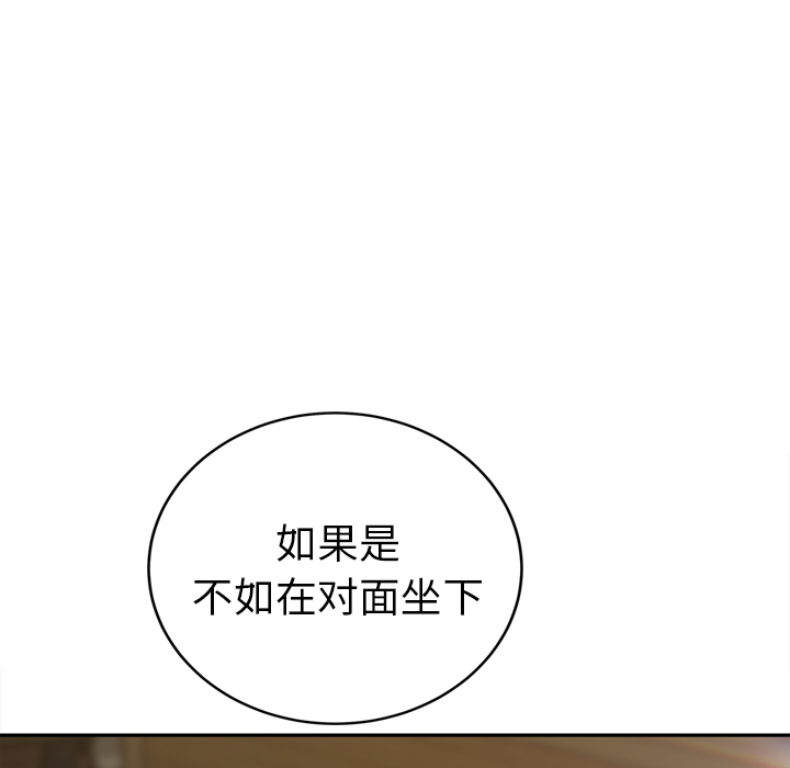 [Manhwa] Stepmother Incest, mature woman, big breasts, incompetent#[165P]-37