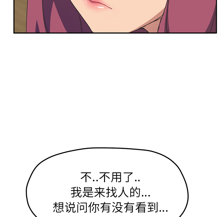 [Manhwa] Stepmother Incest, mature woman, big breasts, incompetent#[165P]-44