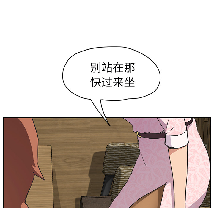 [Manhwa] Stepmother Incest, mature woman, big breasts, incompetent#[165P]-73