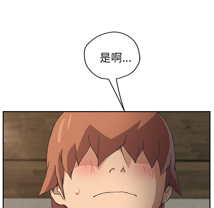 [Manhwa] Stepmother Incest, mature woman, big breasts, incompetent#[165P]-77