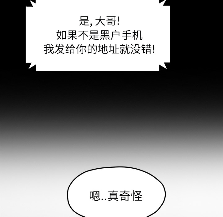 [Manhwa] Stepmother Incest, mature woman, big breasts, incompetent#[165P]-81