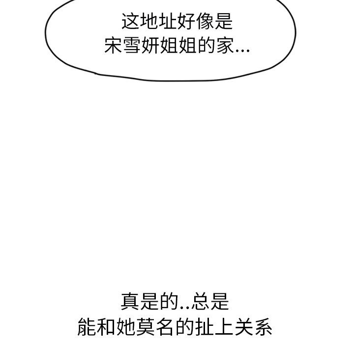 [Manhwa] Stepmother Incest, mature woman, big breasts, incompetent#[165P]-83