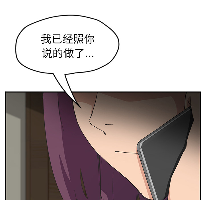 [Manhwa] Stepmother Incest, mature woman, big breasts, incompetent#[165P]-92