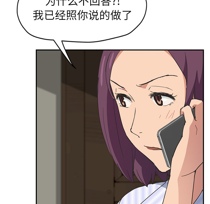 [Manhwa] Stepmother Incest, mature woman, big breasts, incompetent#[165P]-94