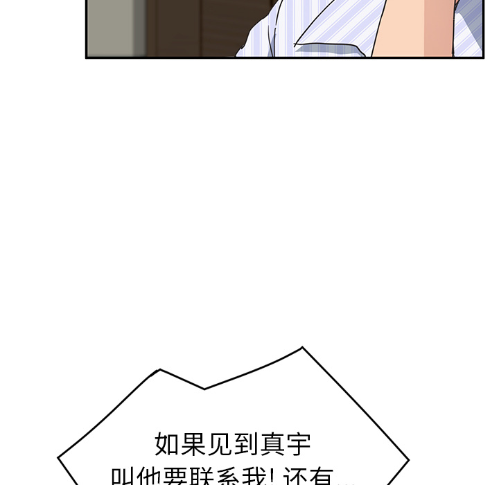 [Manhwa] Stepmother Incest, mature woman, big breasts, incompetent#[165P]-95