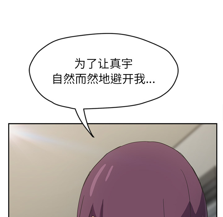 [Manhwa] Stepmother Incest, mature woman, big breasts, incompetent#[165P]-98
