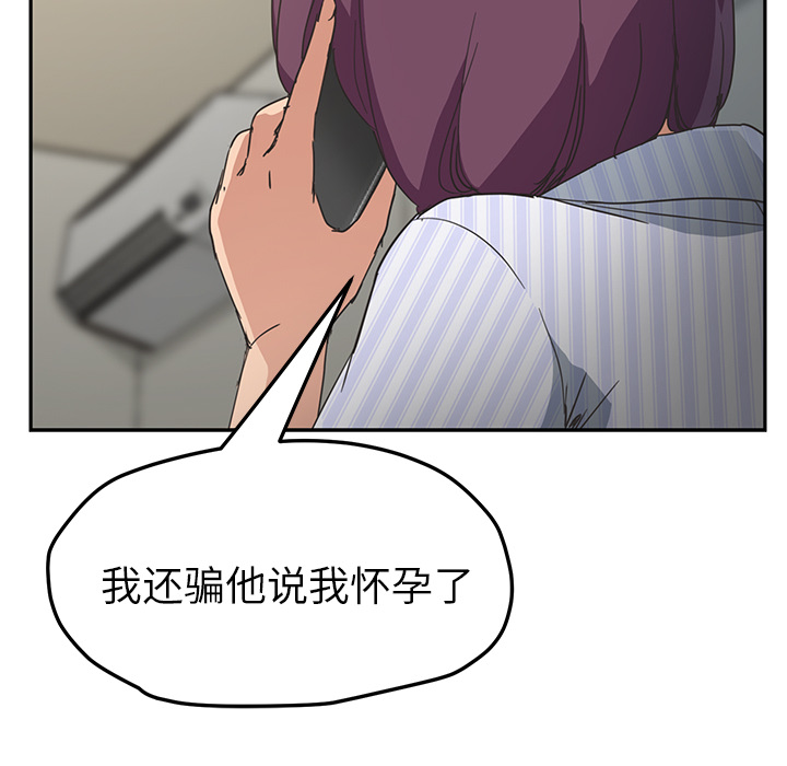 [Manhwa] Stepmother Incest, mature woman, big breasts, incompetent#[165P]-99