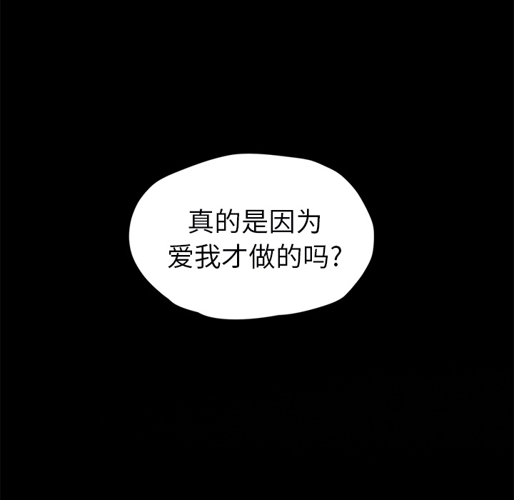 [韩国漫画] 继母 乱伦,熟女人妻,巨乳大奶,不伦#[218P]-107
