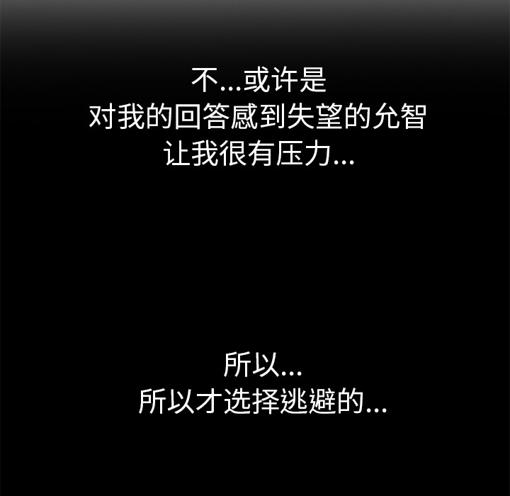 [韩国漫画] 继母 乱伦,熟女人妻,巨乳大奶,不伦#[218P]-115