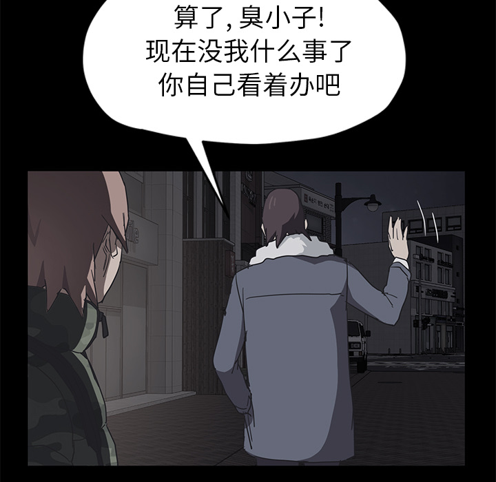 [韩国漫画] 继母 乱伦,熟女人妻,巨乳大奶,不伦#[218P]-129