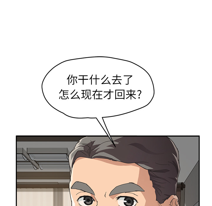 [韩国漫画] 继母 乱伦,熟女人妻,巨乳大奶,不伦#[218P]-142