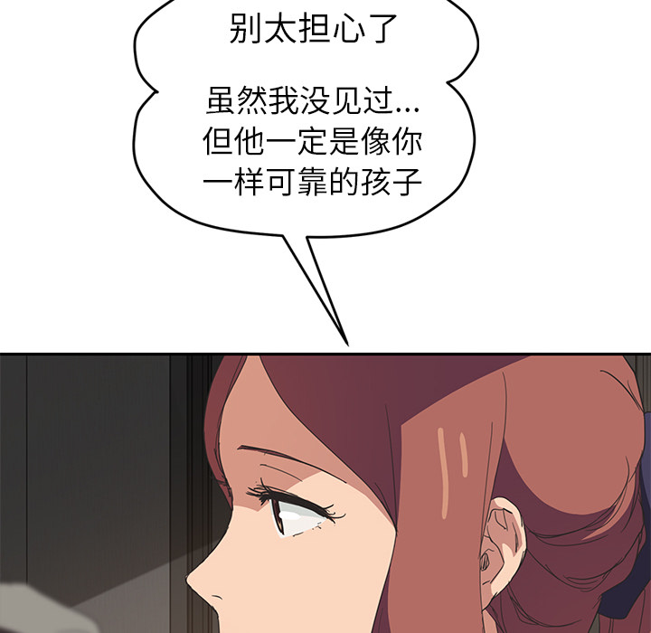 [韩国漫画] 继母 乱伦,熟女人妻,巨乳大奶,不伦#[218P]-158